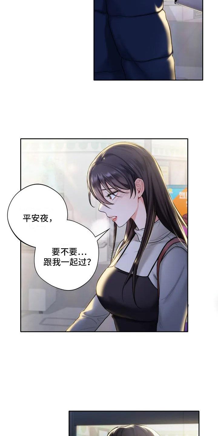 第3章：平安夜