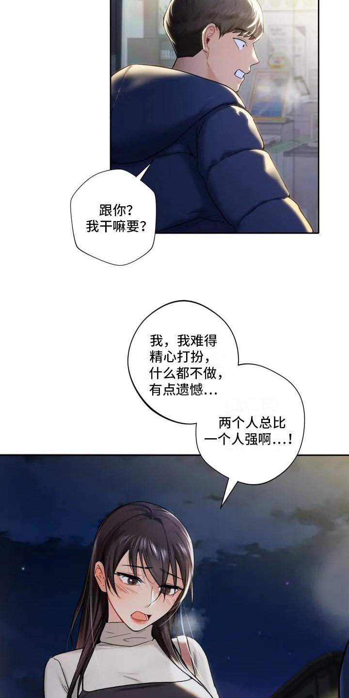 第3章：平安夜