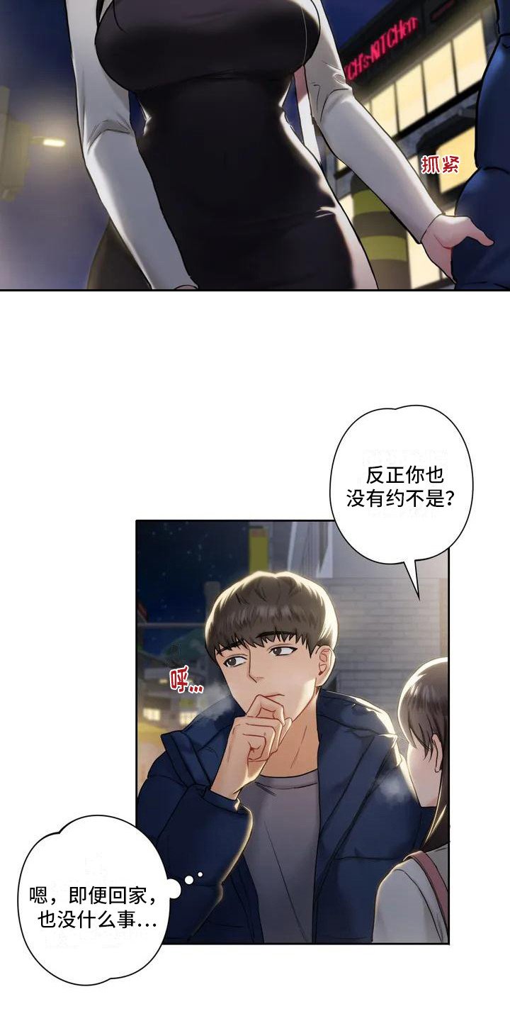 第3章：平安夜