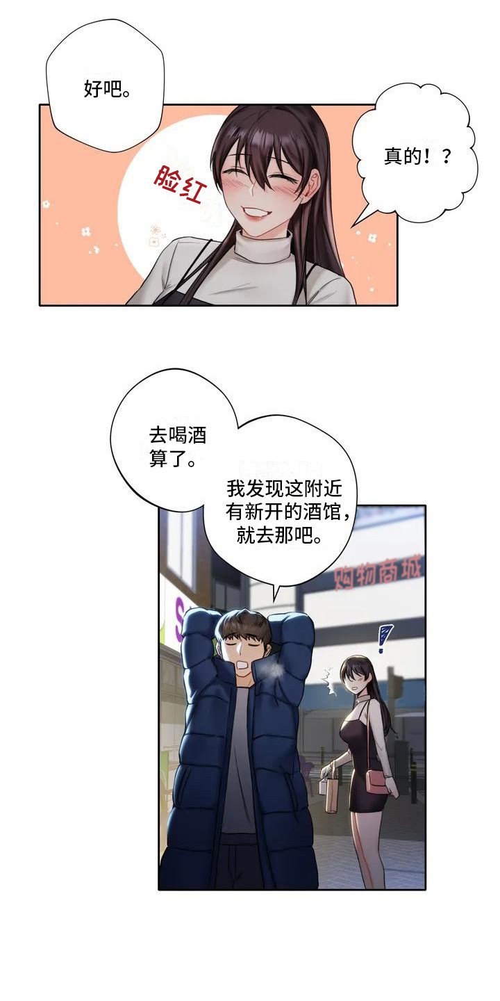 第3章：平安夜