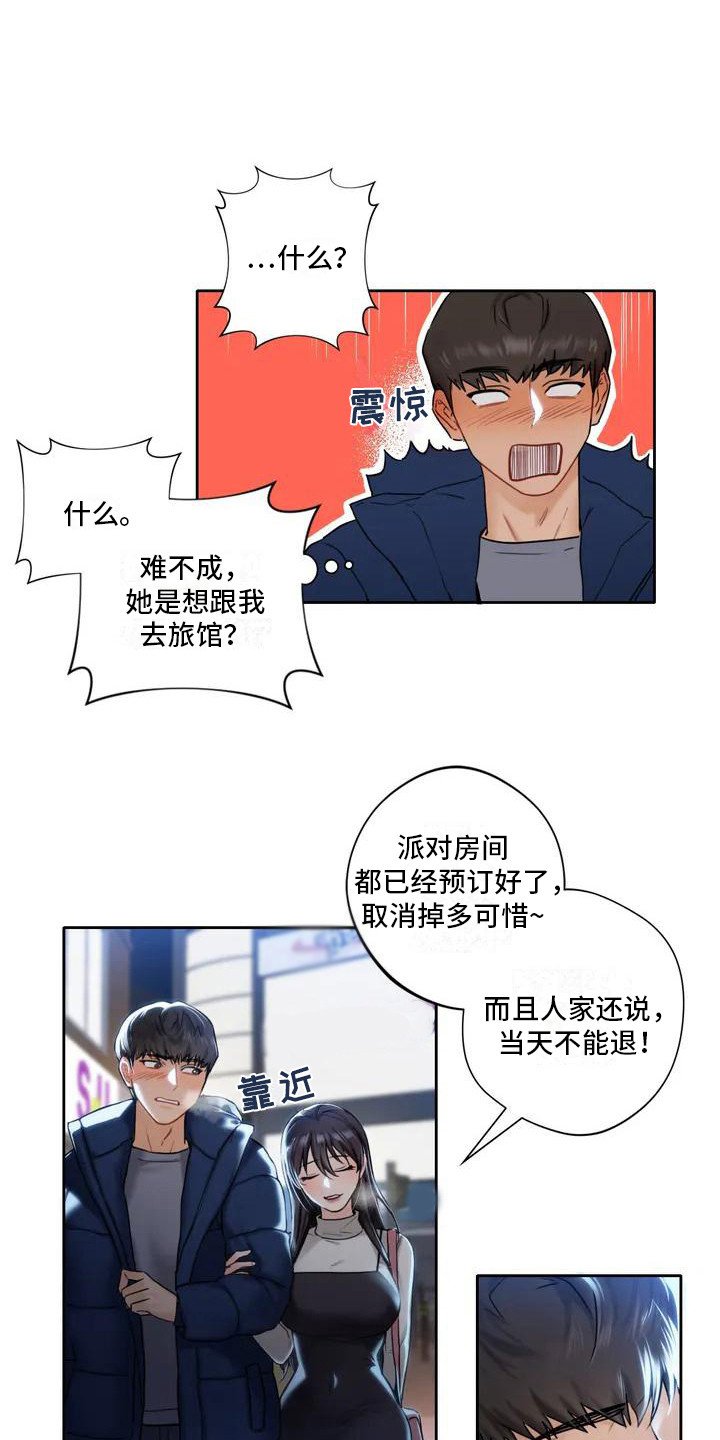 第3章：平安夜