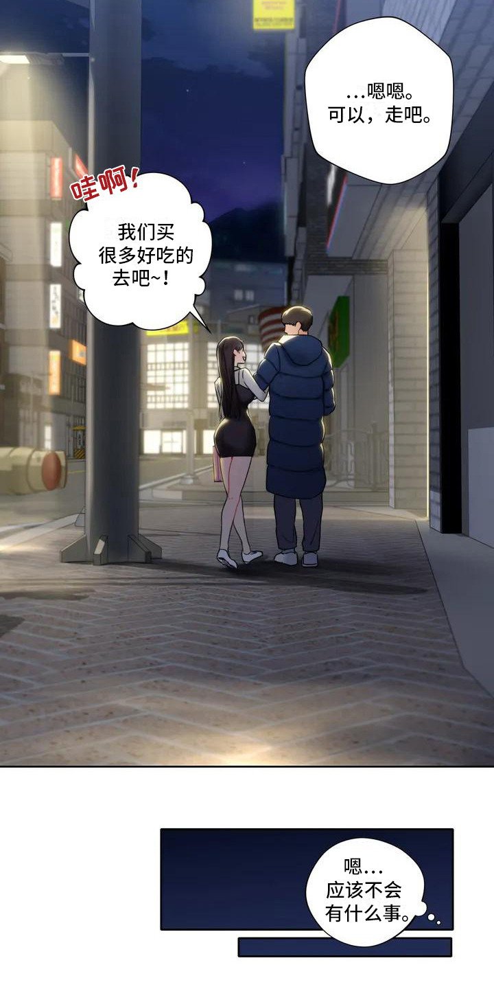 第3章：平安夜