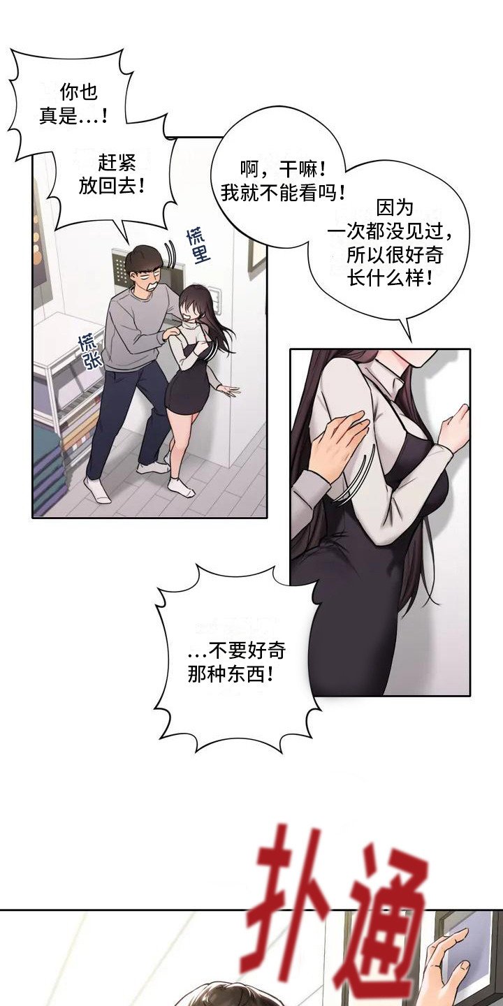 第3章：平安夜