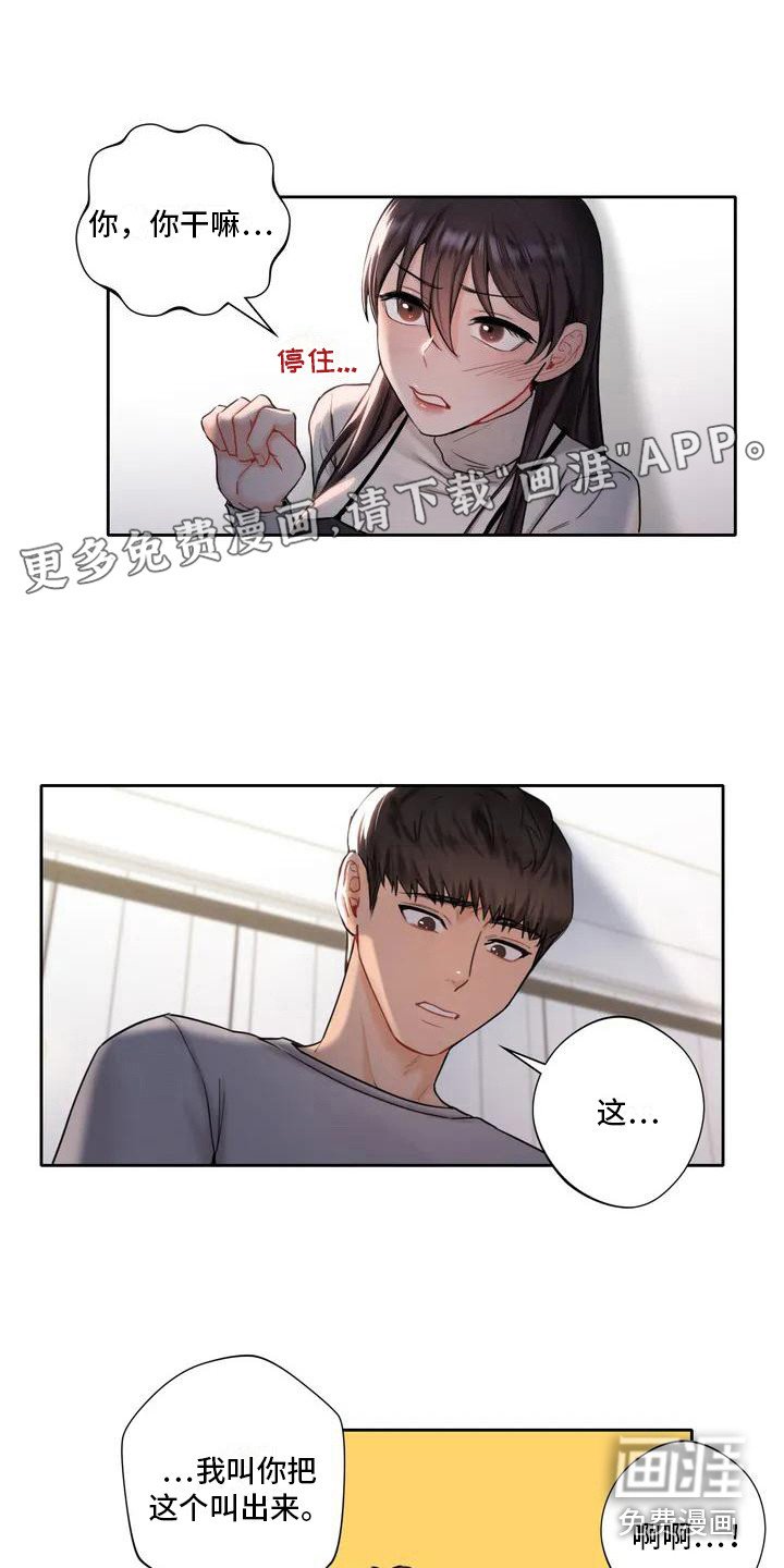 第4章：女人味