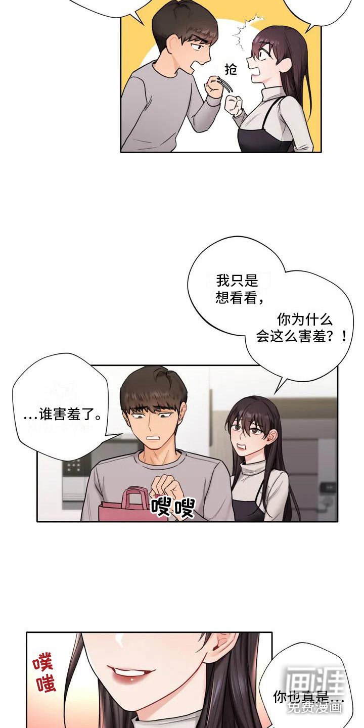 第4章：女人味