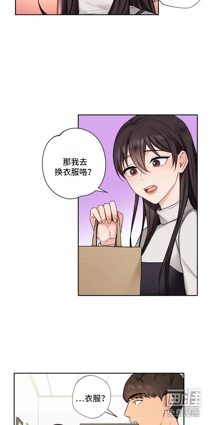 第4章：女人味