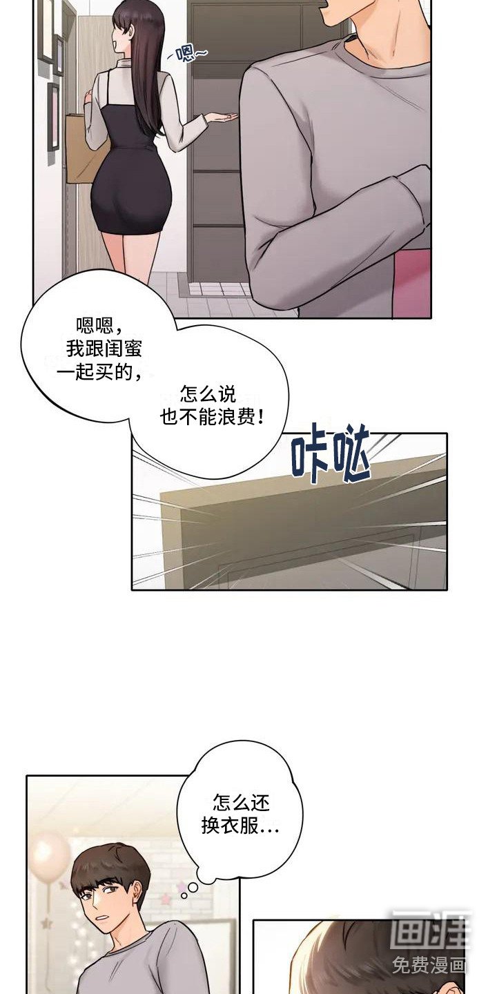 第4章：女人味