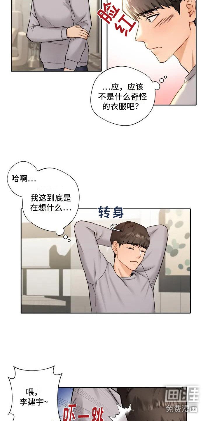 第4章：女人味