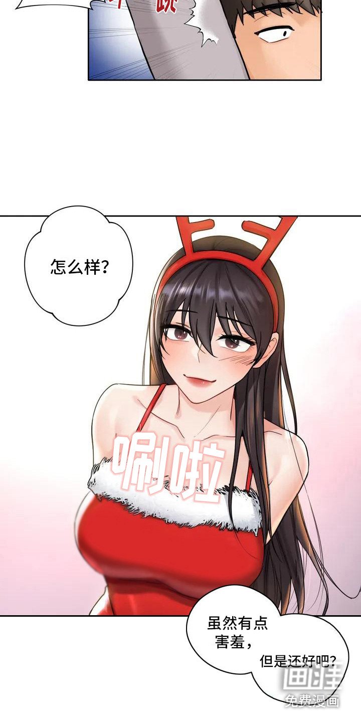 第4章：女人味