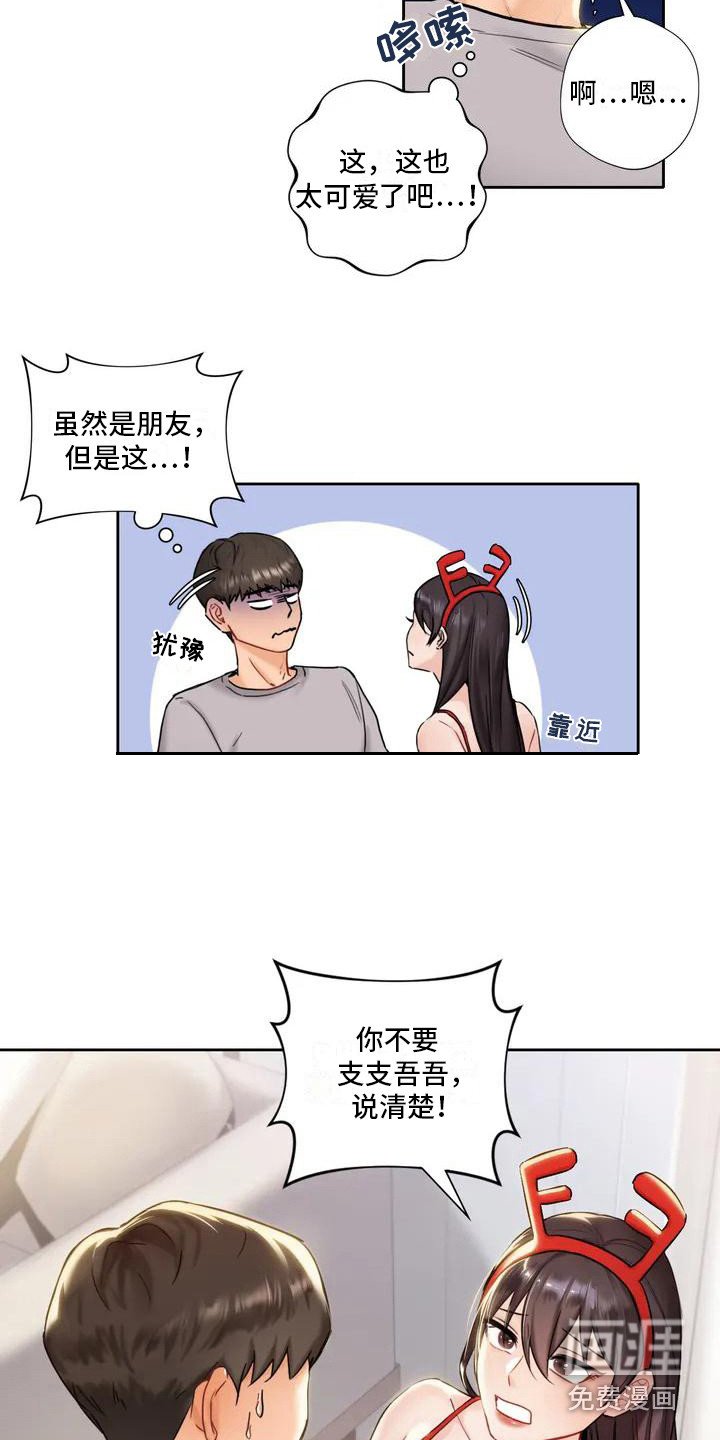第4章：女人味