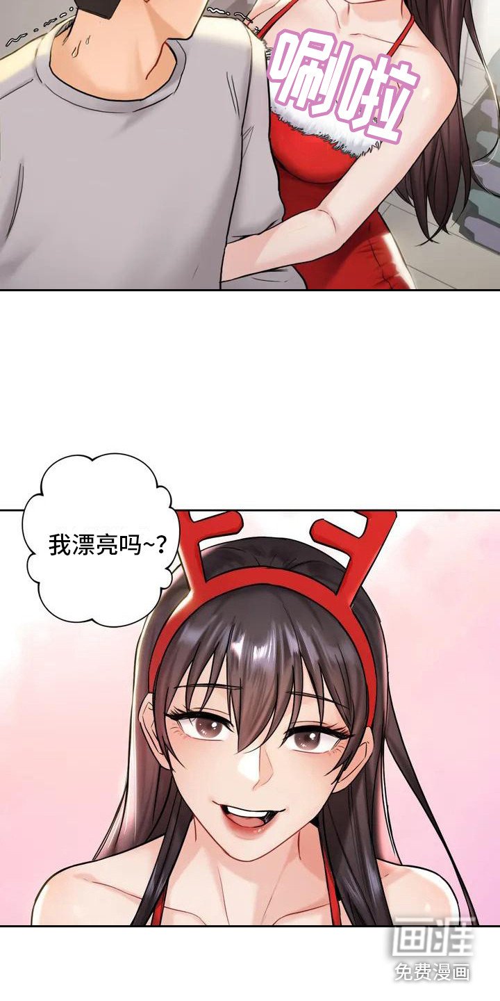 第4章：女人味