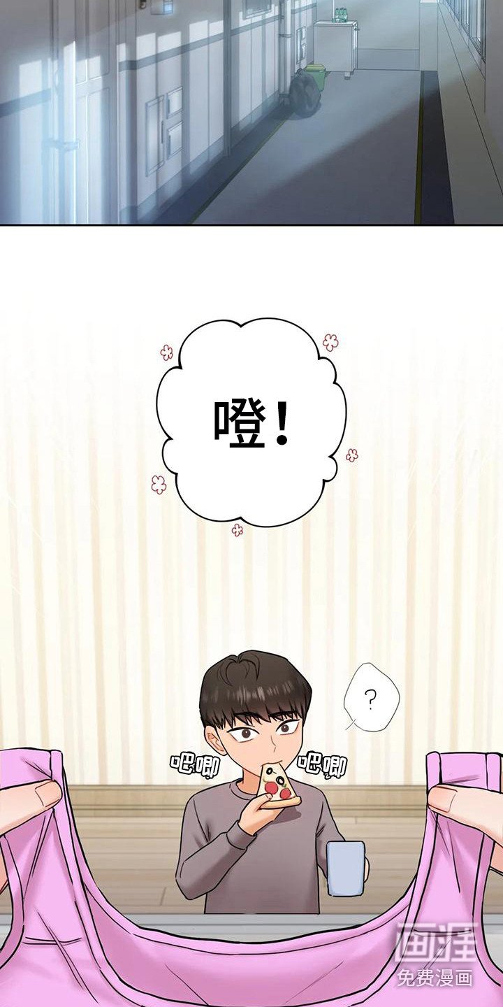 第4章：女人味