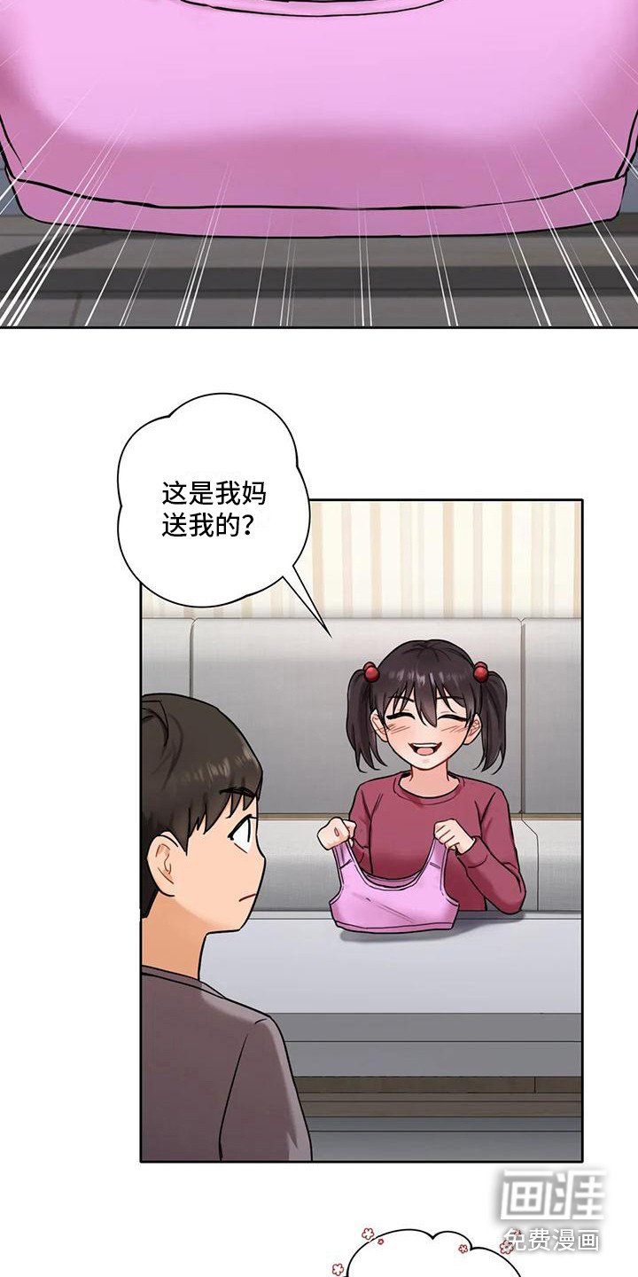 第4章：女人味