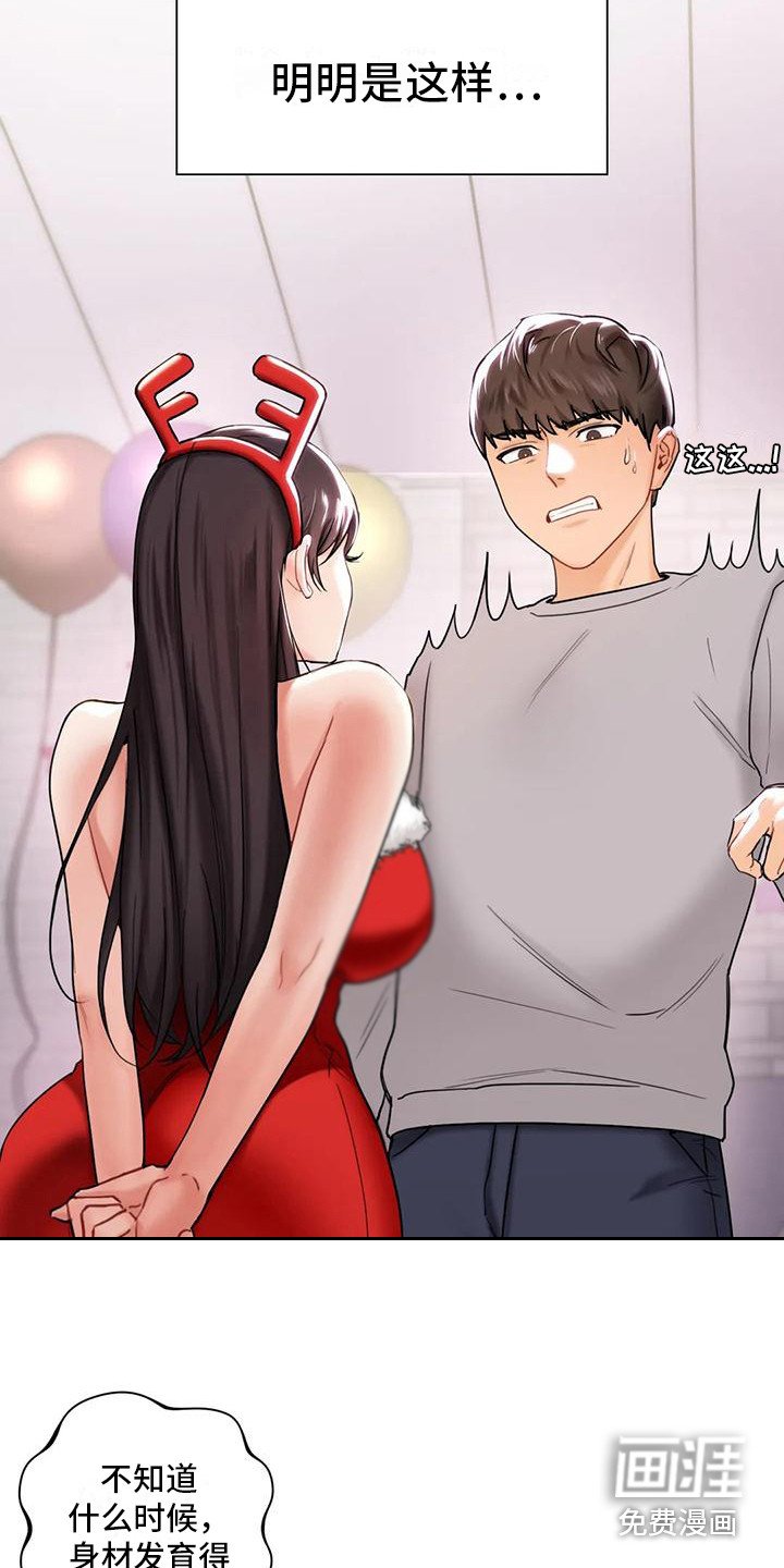 第4章：女人味