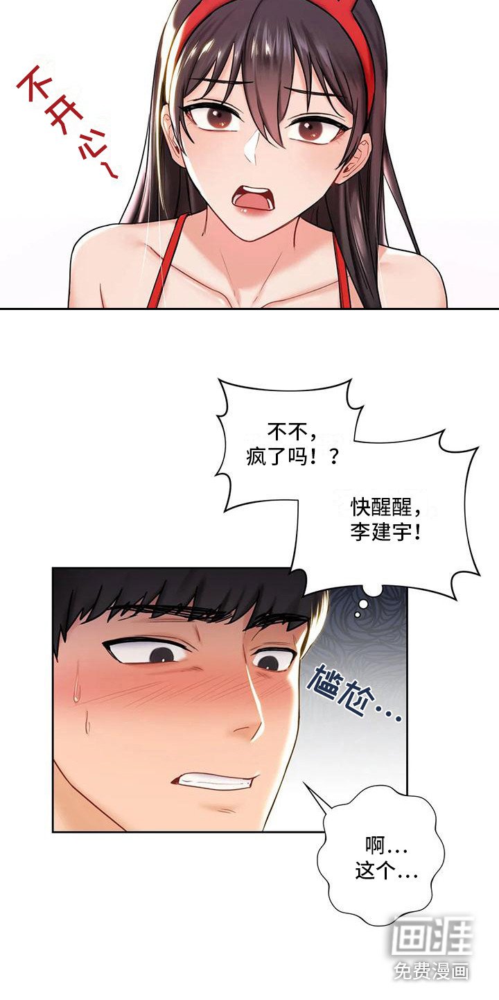 第4章：女人味