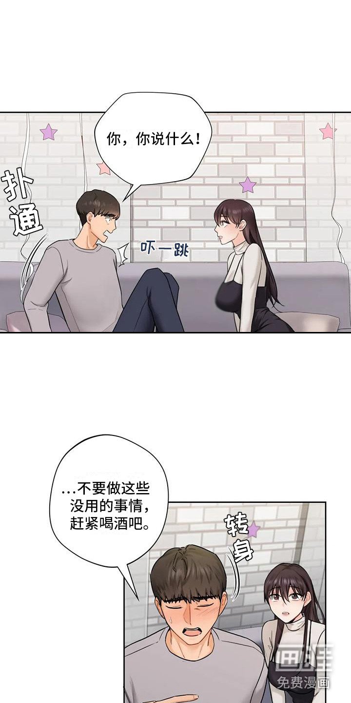第6章：曾经的约定