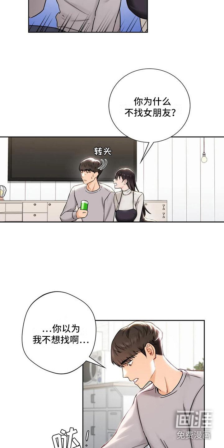 第6章：曾经的约定