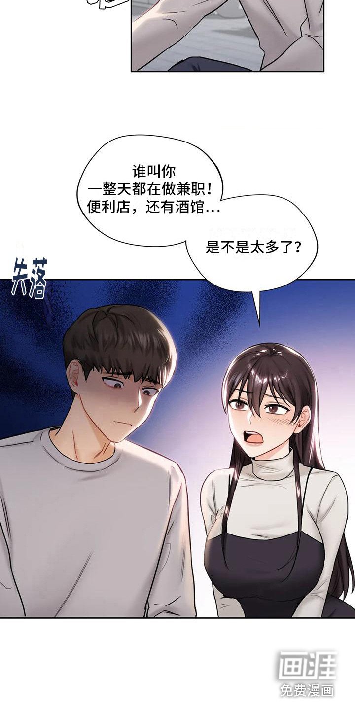 第6章：曾经的约定