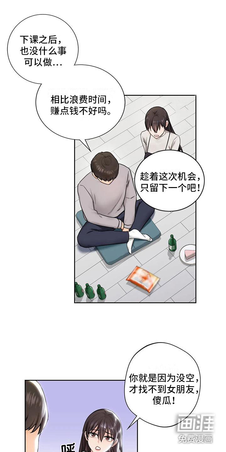 第6章：曾经的约定