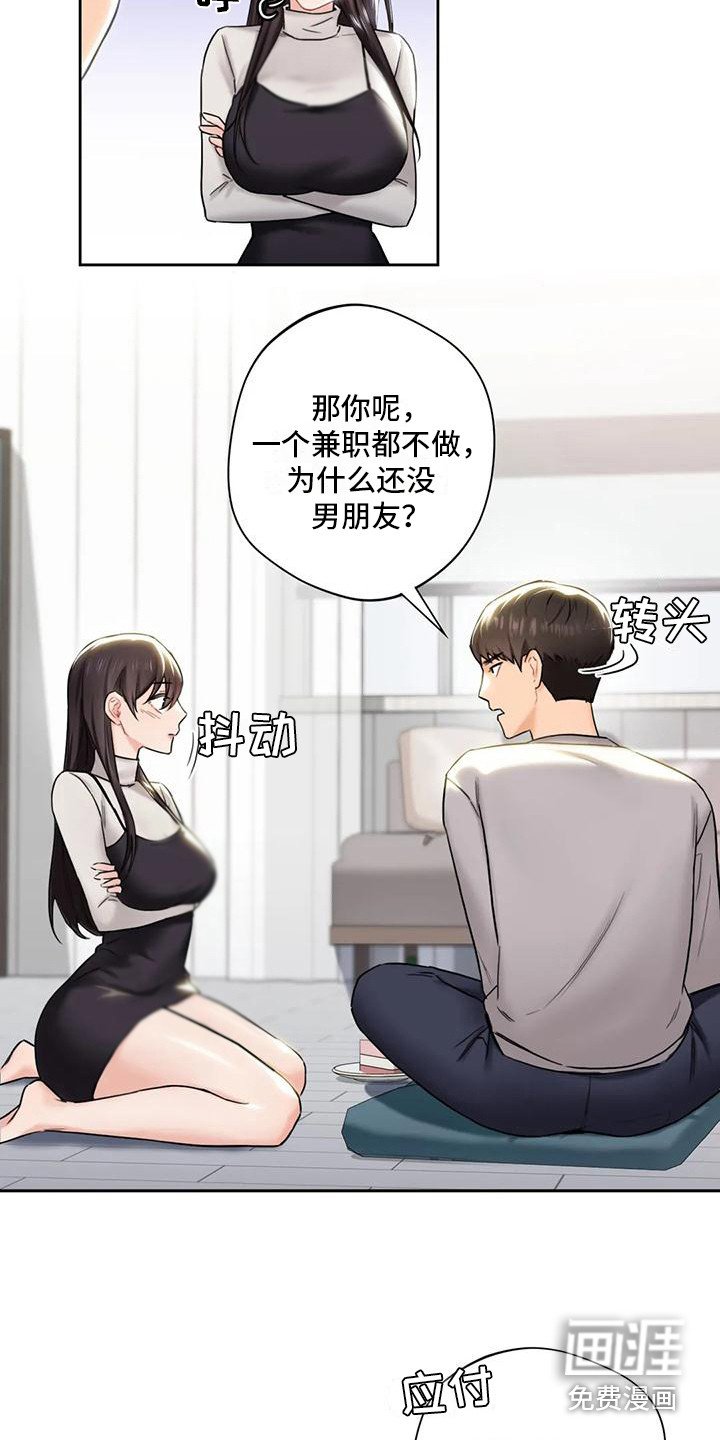 第6章：曾经的约定