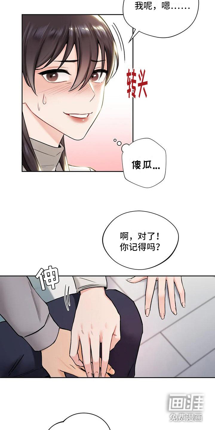 第6章：曾经的约定