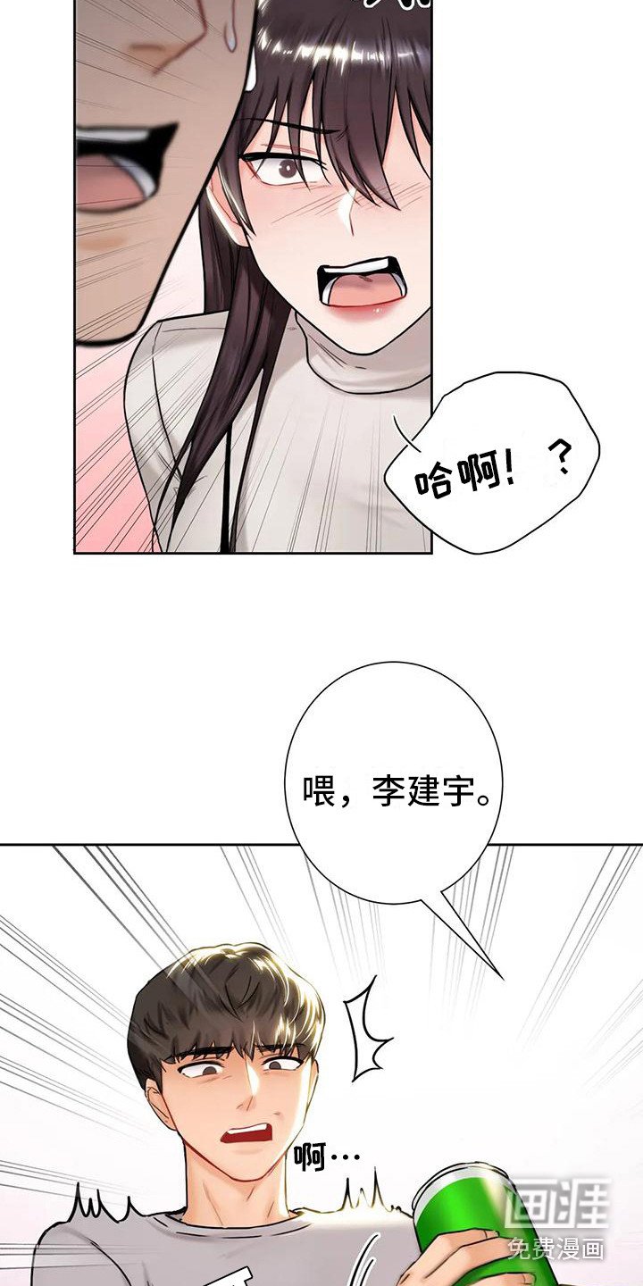 第7章：心动