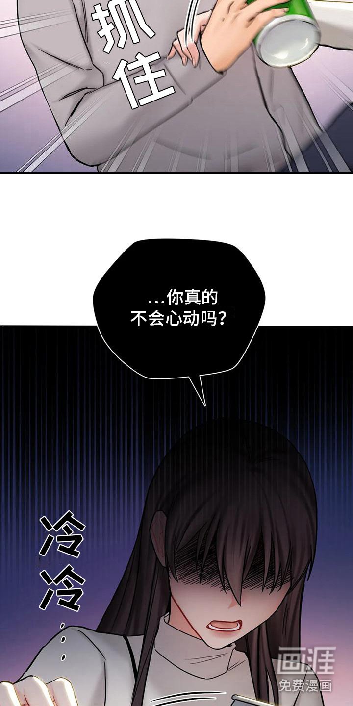 第7章：心动
