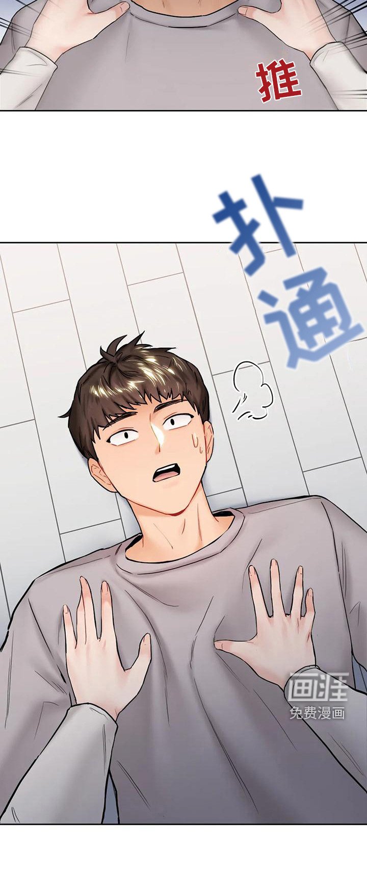 第7章：心动