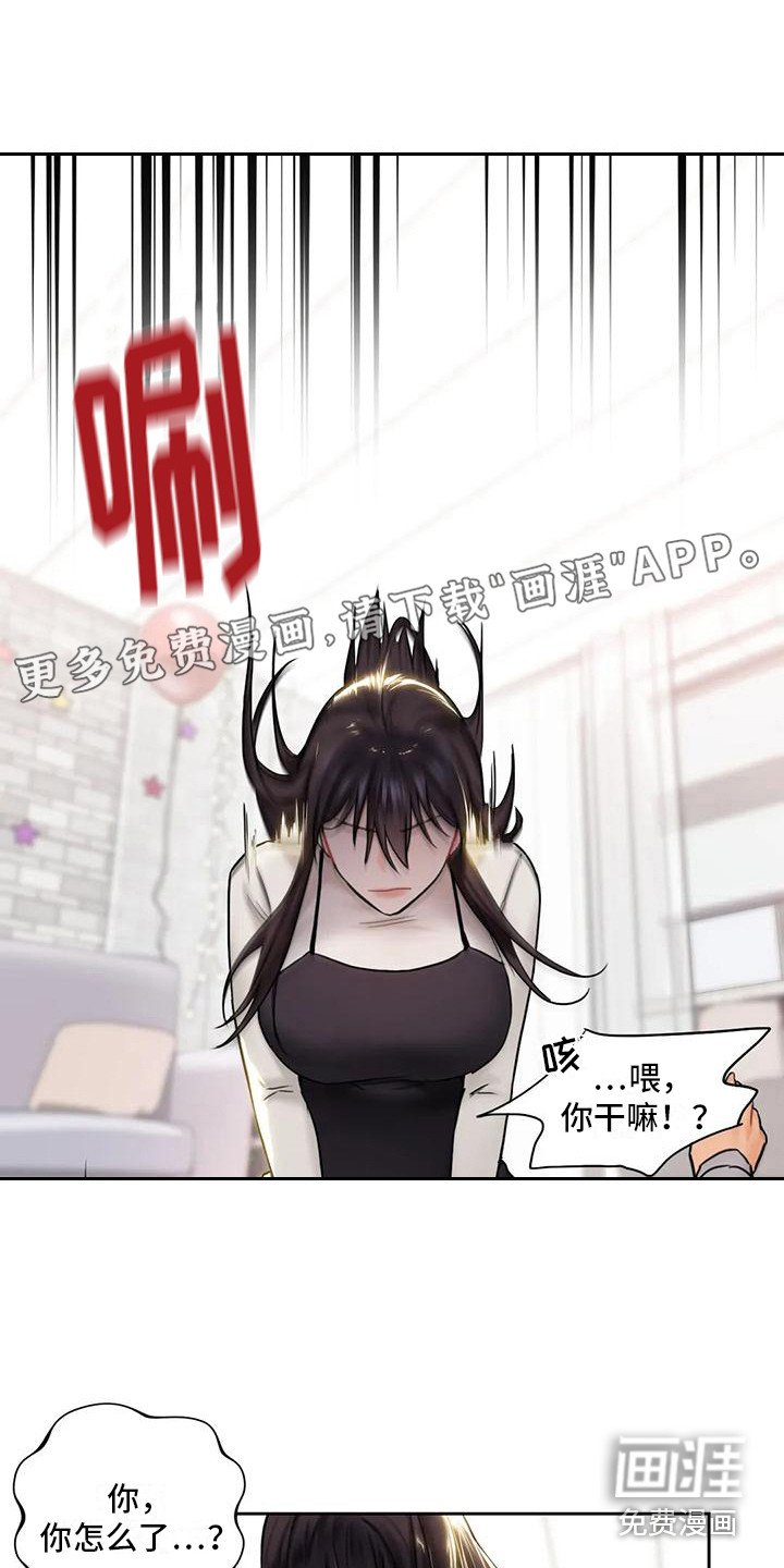 第7章：心动