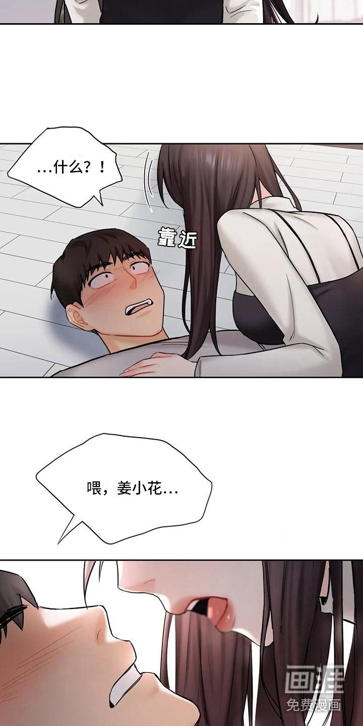 第7章：心动