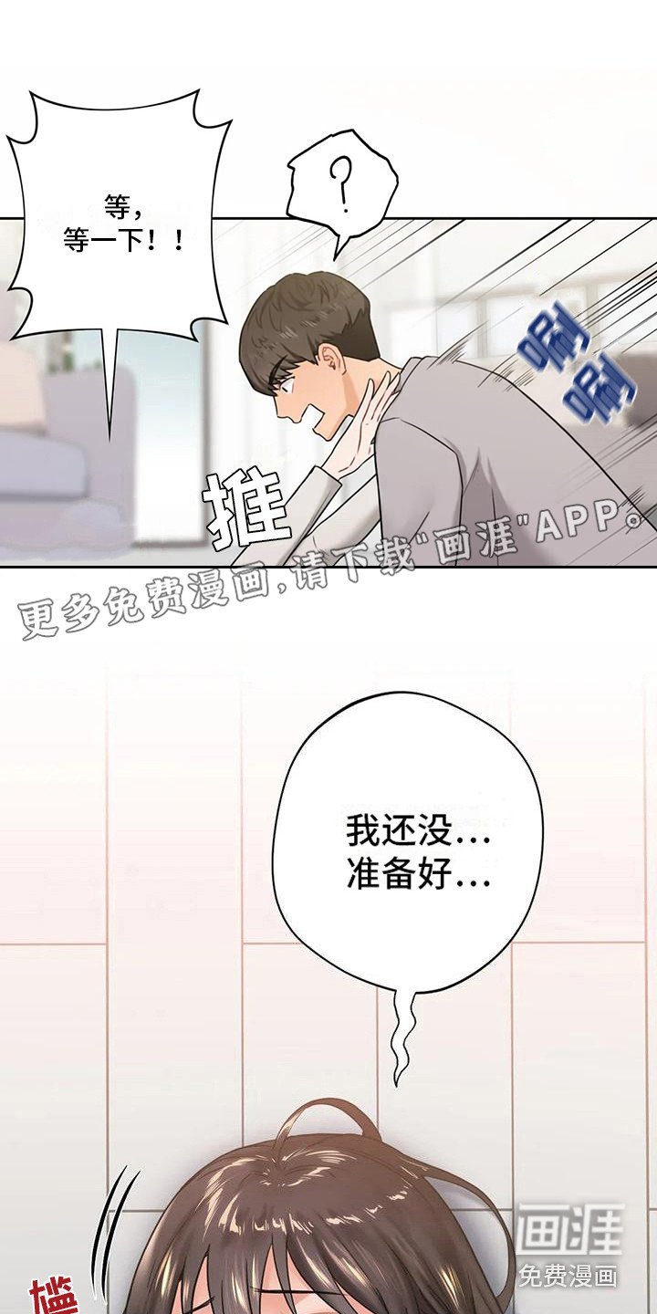 第7章：心动
