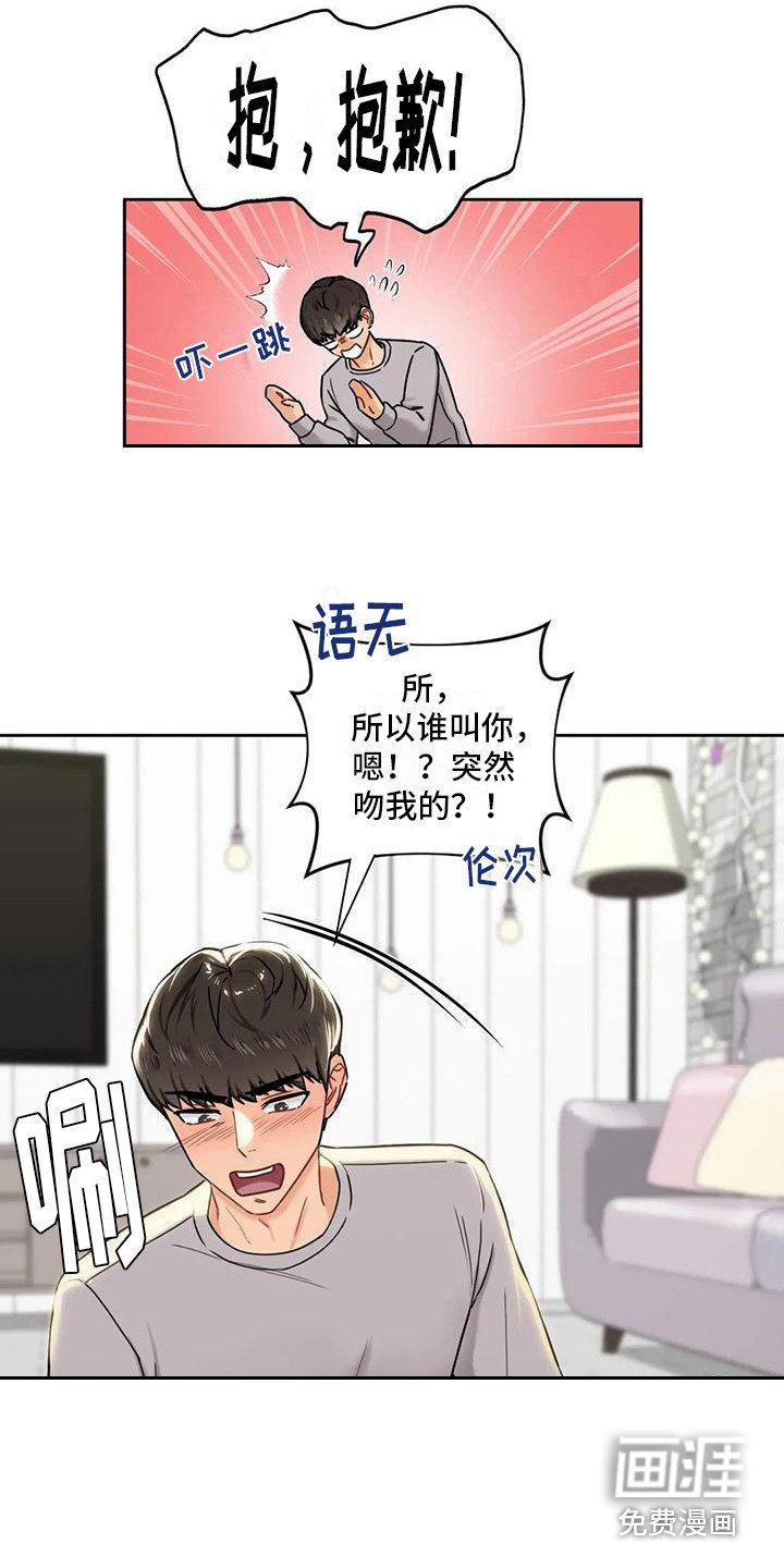 第7章：心动