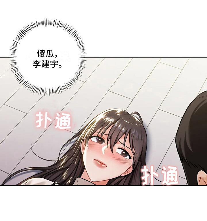 第7章：心动