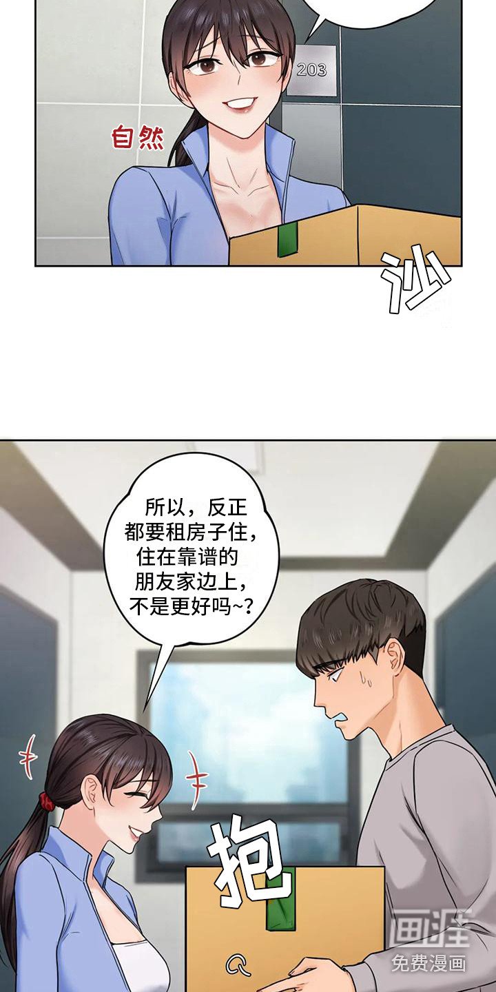 第9章：搬家