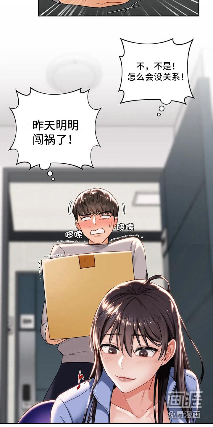 第9章：搬家