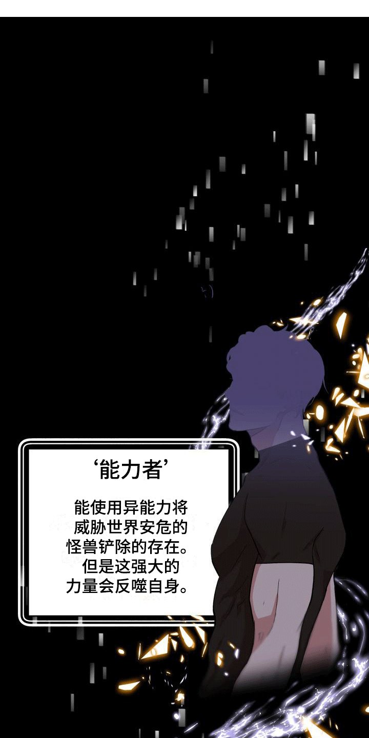 第1章：一切之始