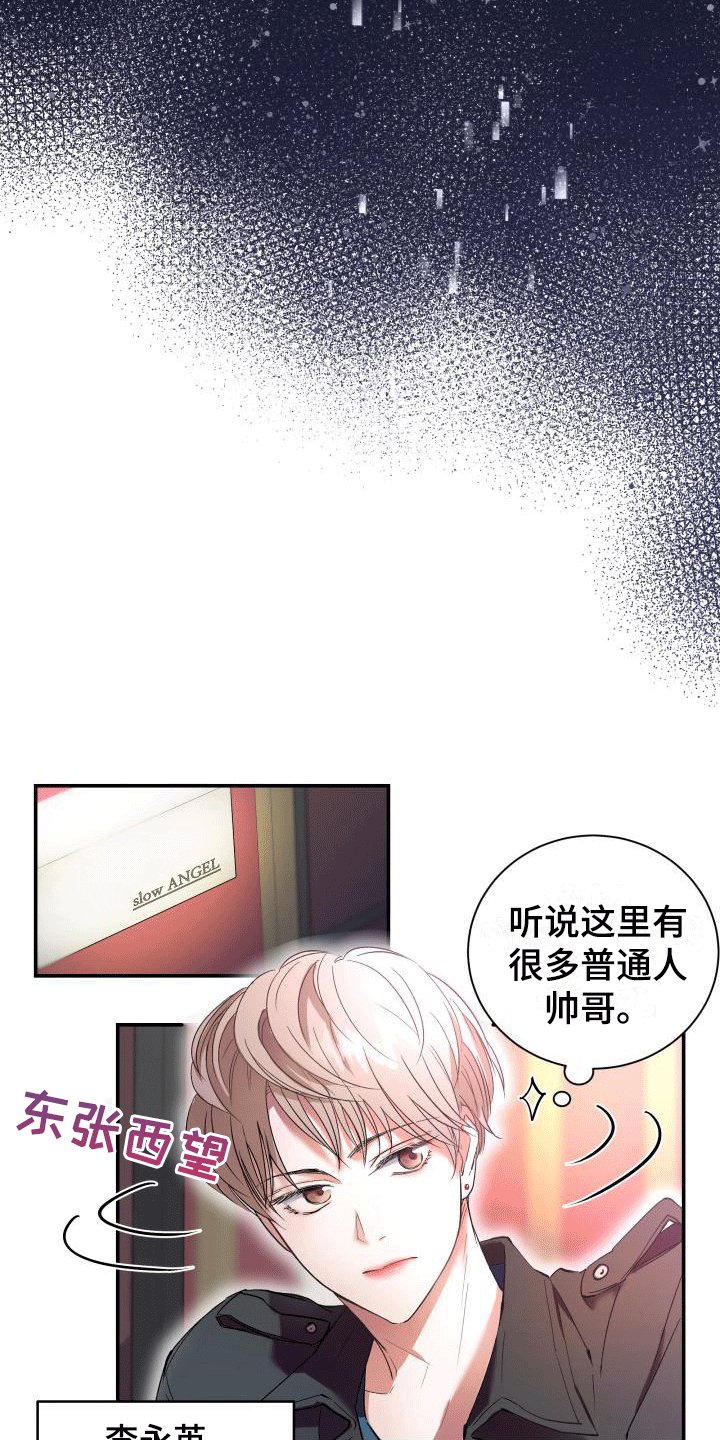 第1章：一切之始