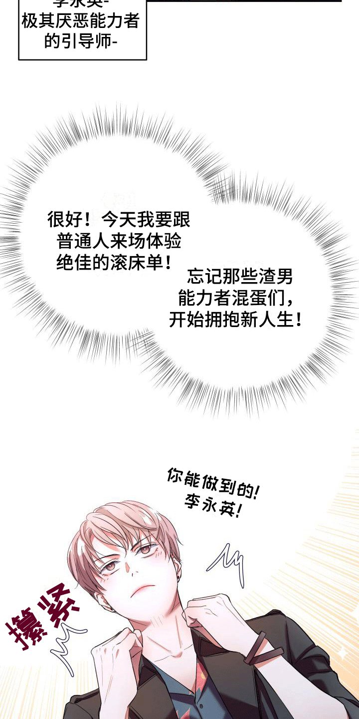 第1章：一切之始
