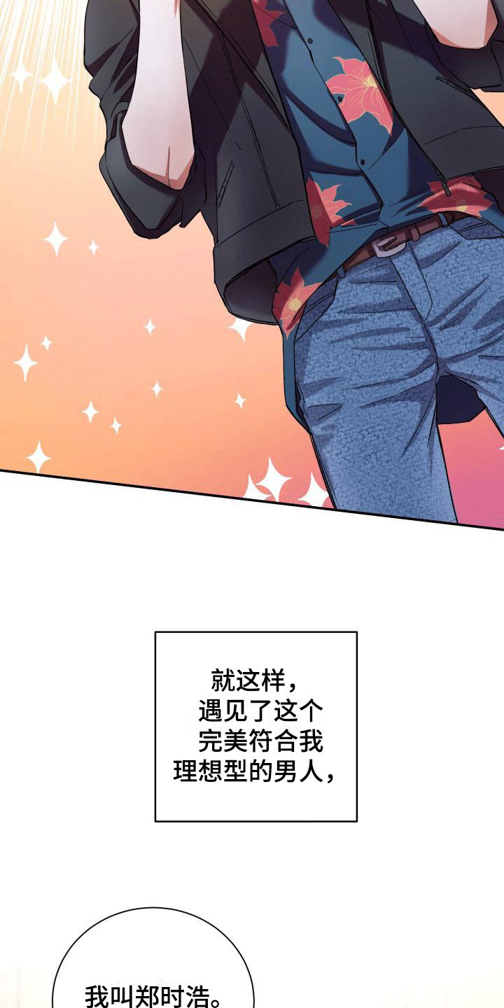 第1章：一切之始