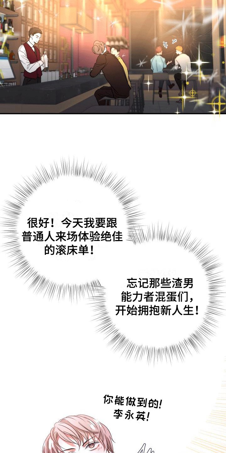 第1章：一切之始