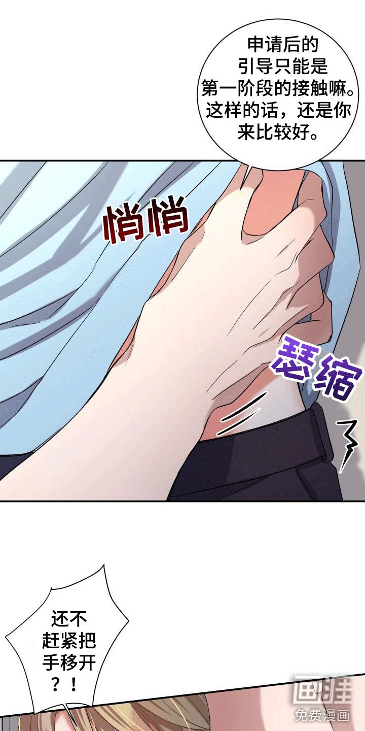 第10章：英雄救美