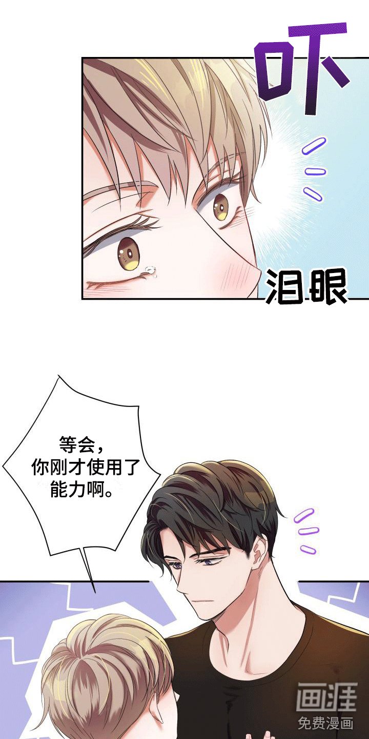 第11章：感到可惜