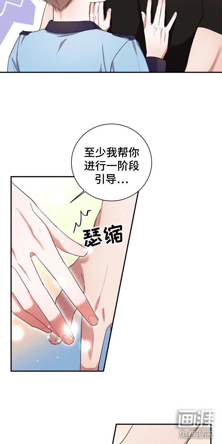 第11章：感到可惜