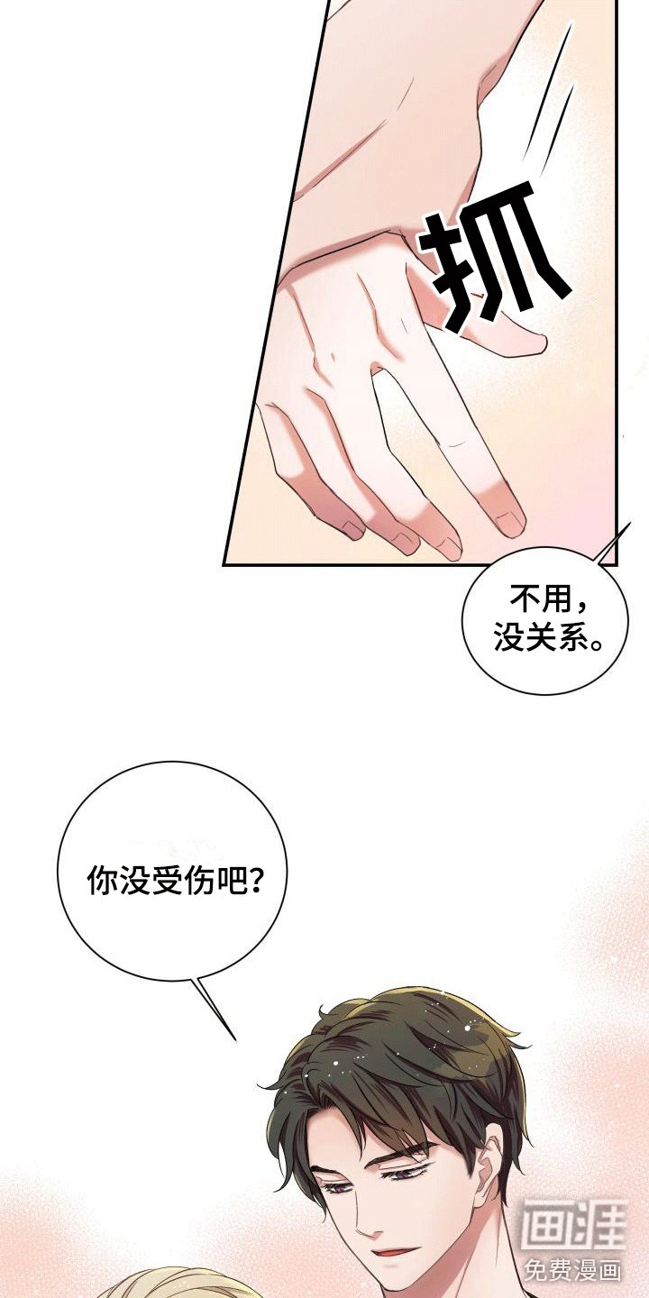 第11章：感到可惜