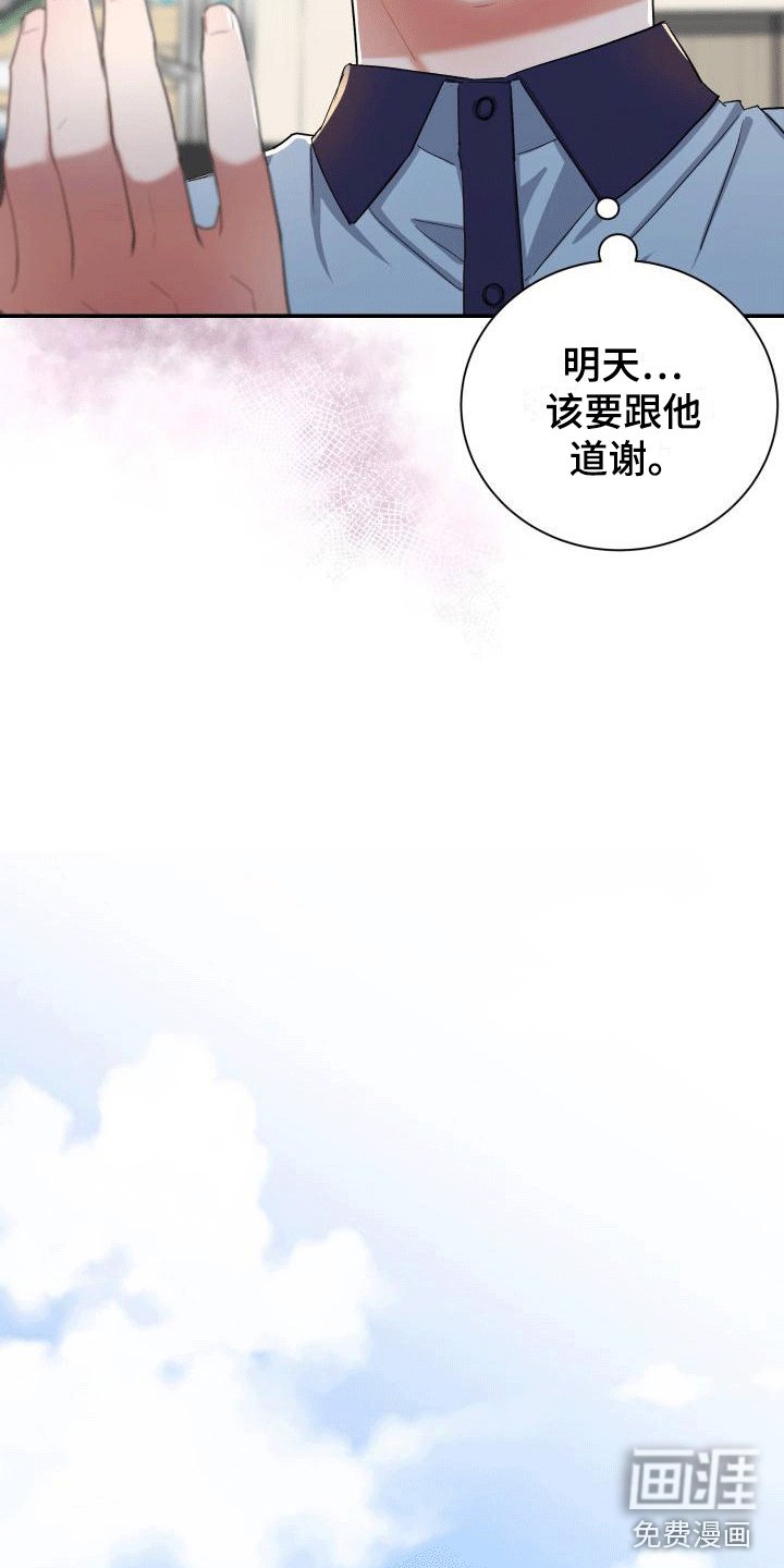 第11章：感到可惜