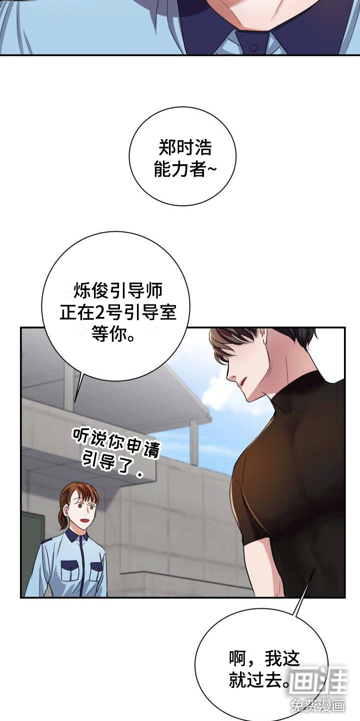 第11章：感到可惜