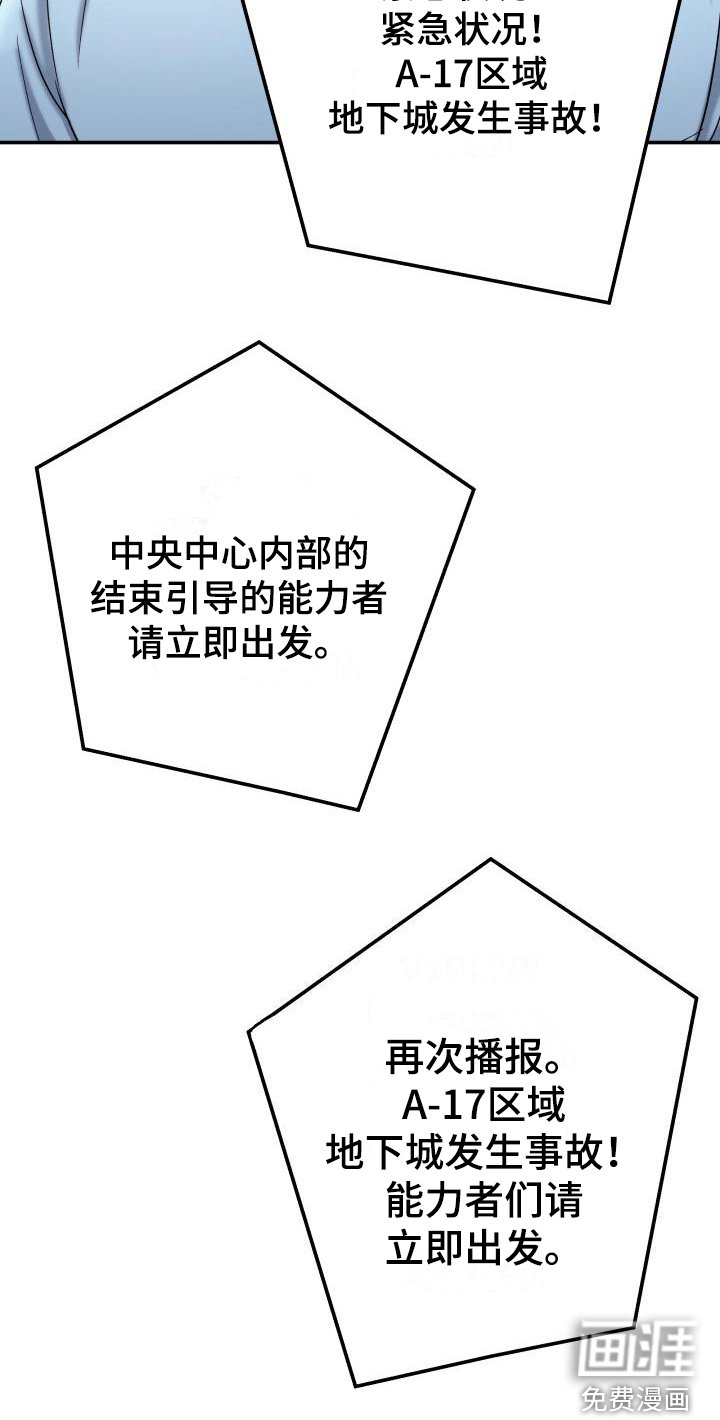 第12章：紧急情况
