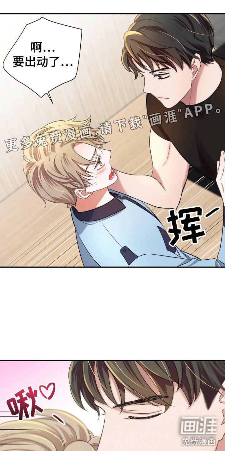第13章：可能有危险