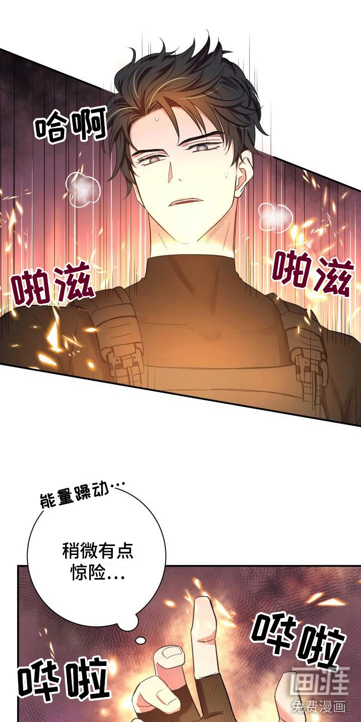 第13章：可能有危险