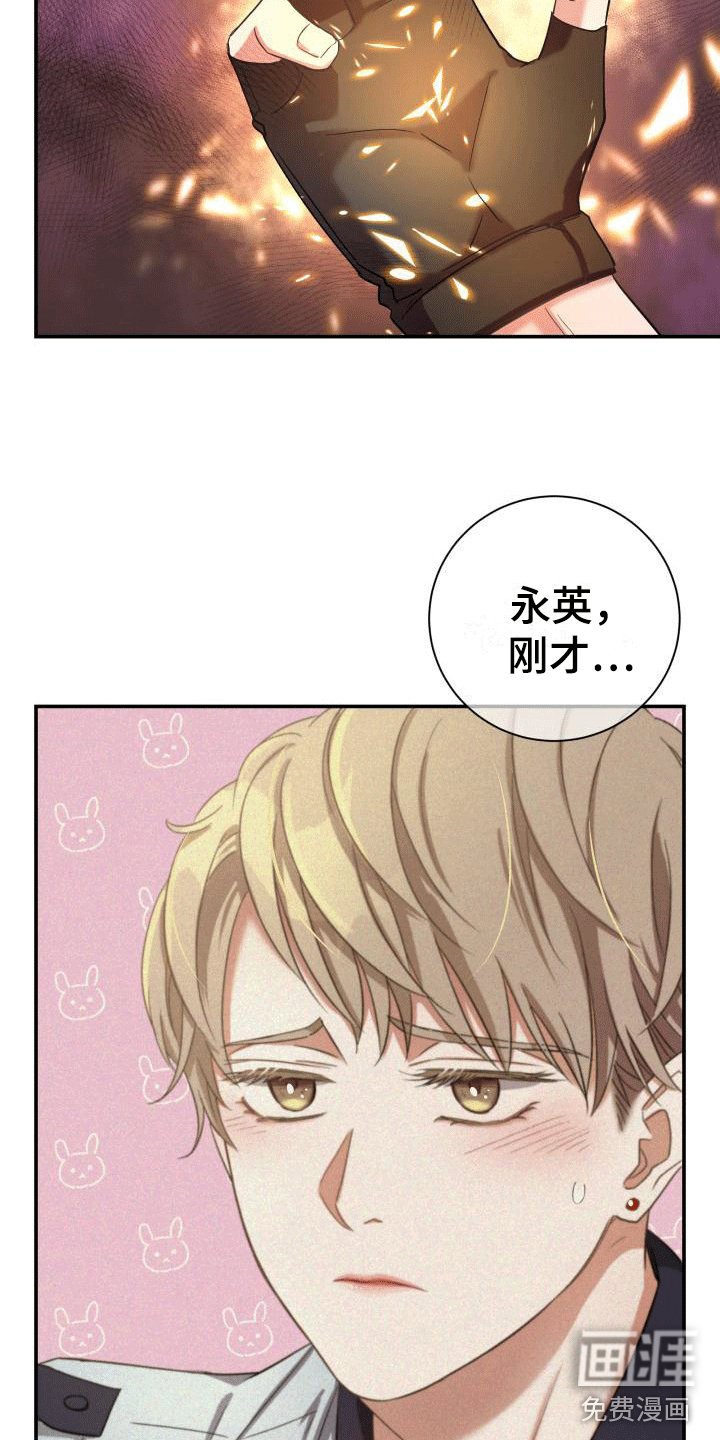 第13章：可能有危险